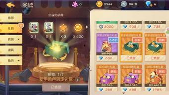 手游老鼠皮肤爆料最新版,华丽变身,魅力四溢! 第1张 手游老鼠皮肤爆料最新版,华丽变身,魅力四溢! 第1张